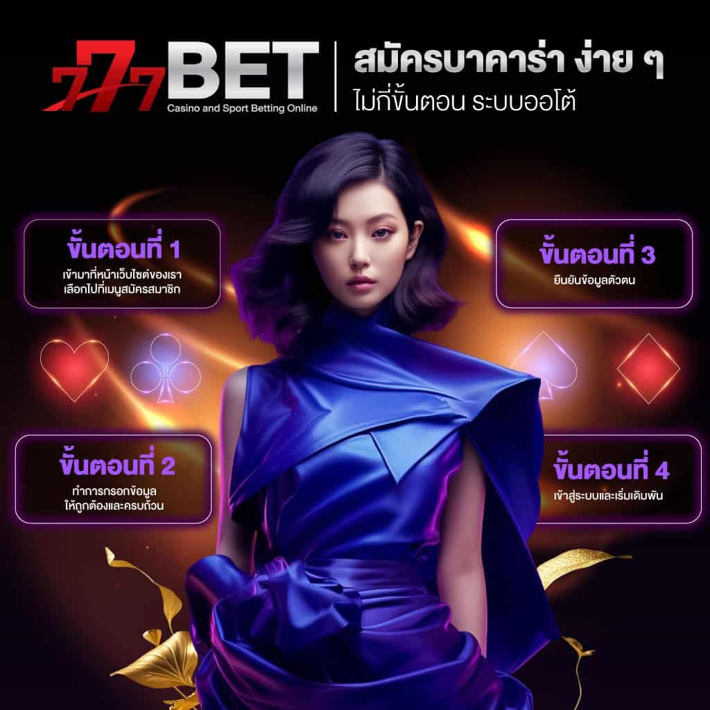 สมัครบาคาร่า